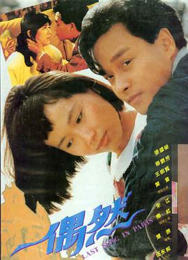 大篷车 印度老电影国语配音版海报