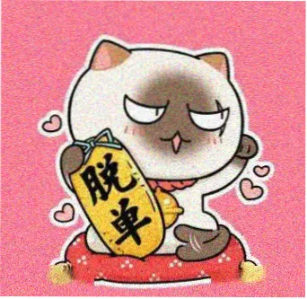 影迷头像 南方车站看片会